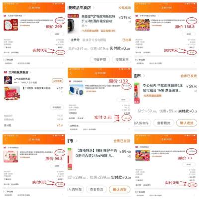 淘宝省钱卡的利弊是什么,淘宝怎么会显示省钱卡