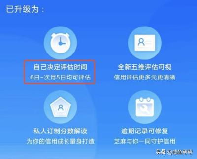 为什么闲鱼信用一直中等,闲鱼上显示芝麻分较差怎么办