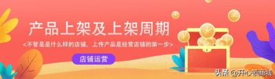 拼多多开店无货源怎么上货,开拼多多网店是不是还要货源费