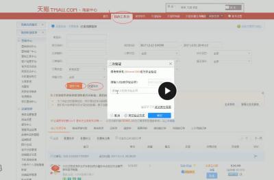直通车设置的怎么删除,淘宝店铺降权结束后多久直通车才回复正常