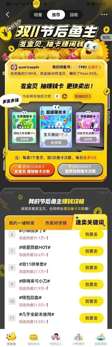 如何举报闲鱼审核,闲鱼投诉上班时间
