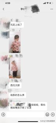 查询理发店老板群,理发店群里如何互动