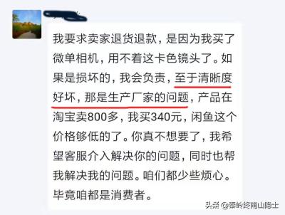 闲鱼互动权益是什么东西,闲鱼怎样保障双方权益