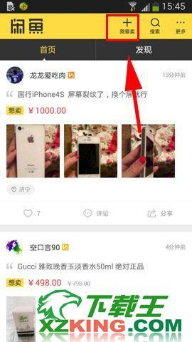 闲鱼怎么发视频产品,闲鱼卖东西寄货需要拍视频吗