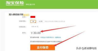 淘宝交什么押金,淘宝畜牧养殖物资类目要多少押金
