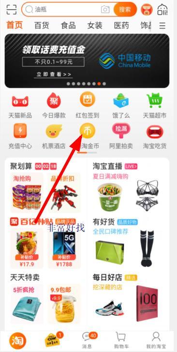 如何提高淘宝红包签到流量,淘宝红包签到活动怎么报名