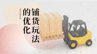 淘宝店的商品数量多少合适,淘宝同一时间下单人数过多怎么办