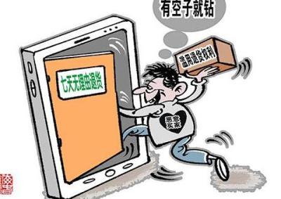 淘宝七天退货在哪里,七天无理由退货前要和商家协商吗