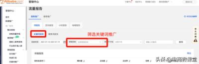 直通车推广要加多少关键词,淘宝直通车如果是4个计划800个关键词