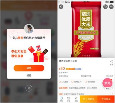 淘宝亲情号作用是什么呀,淘宝亲情家园邀请人需要别人同意才可以嘛