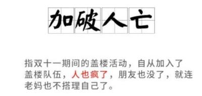 淘宝喵店组队如何退出,双十一喵果怎样解除组队