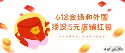 淘宝618红包最多是多少,618晚上得物有降价吗