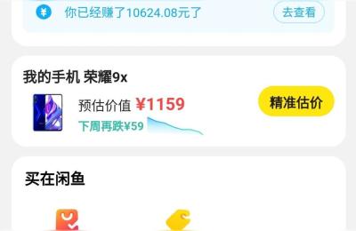 一个人如何玩转闲鱼账号,怎么在闲鱼上出售东西
