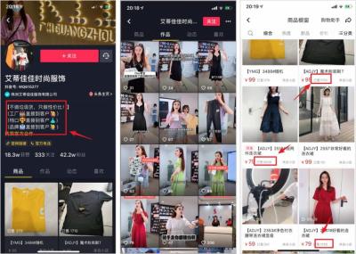 怎么在淘宝上转发视频带货,如何将短视频和电商结合