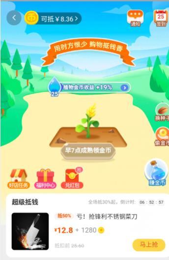 淘宝每日签到在哪里进去,如何设置淘宝签到提醒