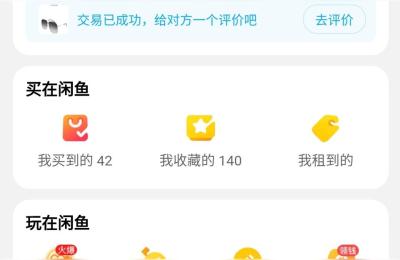 闲鱼下单不付款怎么弄,闲鱼被拍下买家不付款怎么办