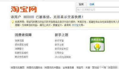 如何查淘宝店铺流量排行,淘宝七个层级对照表
