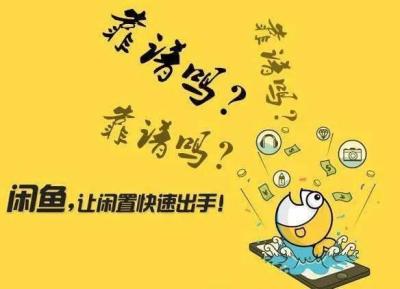 闲鱼补偿怎么操作,闲鱼三倍赔偿条件