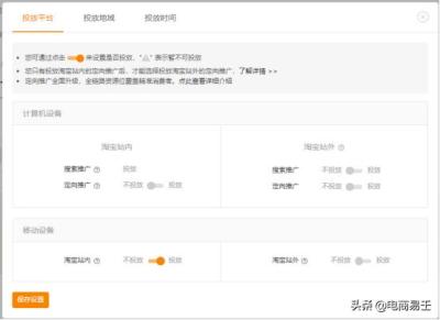 如何做好淘宝商品测款,淘宝直通车关键词质量得分如何提升