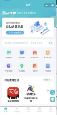 在淘宝上怎么找蓝海店铺,新开淘宝店没有客流量没有订单