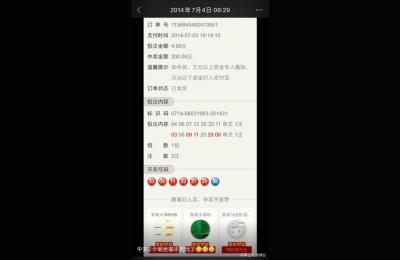 如何接受淘宝彩票,你是否在网上购买过彩票