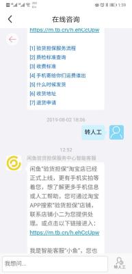 淘宝怎么担保交易,手机淘宝怎样弄货到付款