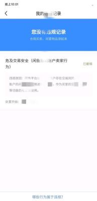 闲鱼怎么对卖家进行评价,为什么我闲鱼评论不了
