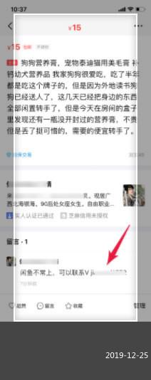 闲鱼评论区怎么引流,闲鱼寄卖好还是信用回收好