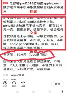 闲鱼无货源怎么做营销,闲鱼无货源好做吗