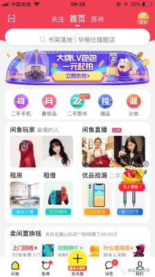 闲鱼多个账号如何运营,闲鱼人工服务靠谱吗