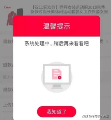 淘宝发货如何设置退款,在京东买东西已经发货了怎么退货退款