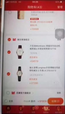 在淘宝买什么能保值呢,你会选择在网上买什么二手的东西
