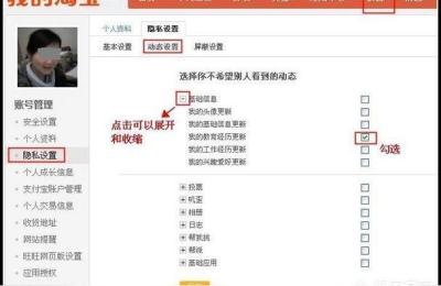 淘宝店铺如何设置私密保护,淘宝隐私号码怎么找到真实号码