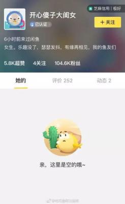 闲鱼通知怎么有声音的,大家都碰到过哪些奇葩买卖