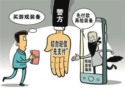 淘宝虚拟类押金多少,在玩游戏虚拟物品被骗