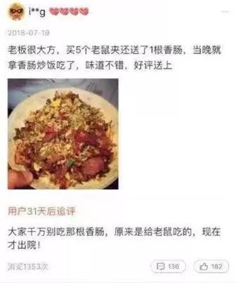 淘宝商品怎么删掉评论,闲鱼怎么删除评价