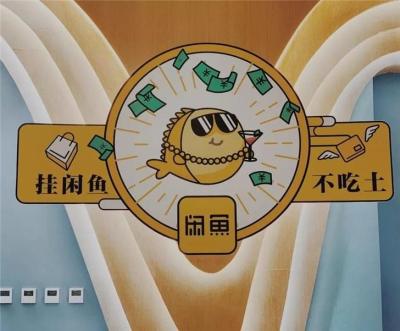 闲鱼鱼塘为什么封了,闲鱼币怎么买