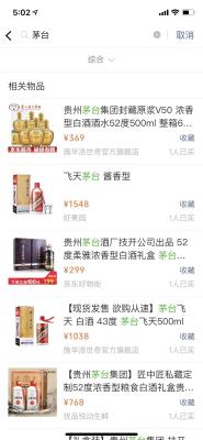 为什么闲鱼不能卖茅台,谁能提供一个靠谱的兼职