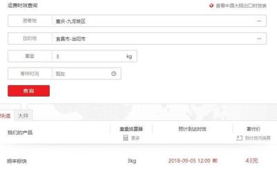 做淘宝卖家邮费多少,淘宝运费险商家要缴纳多少费用