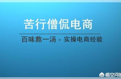 无货源店群怎么收益,无货源淘宝店如何获取免费流量