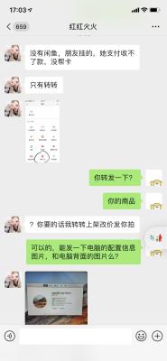 闲鱼卖东西会有什么套路,咸鱼上那些二手iphone