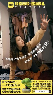 闲鱼如何设置别人查看,闲鱼怎么搜索好友号
