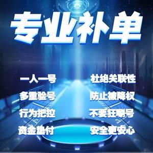 电商运营的补单什么意思,电商到底是什么