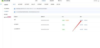 pc端淘宝店标在哪里,电脑上开的淘宝店在手机端淘宝可以看见吗
