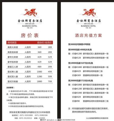 酒店会员淘宝什么类目,全屋定制京东店保证金多少