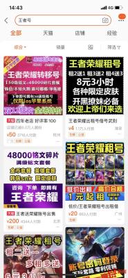在哪里租淘宝号,支付宝人人租机靠谱吗