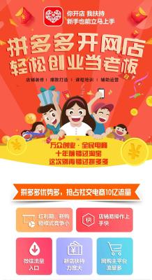 拼多多无货源开两家店铺,无货源淘宝怎么上货
