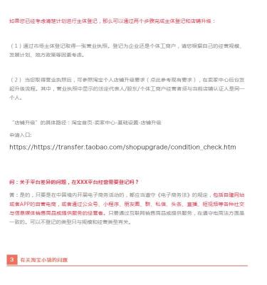 如何在淘宝发照片,怎么上传商品到淘宝店铺