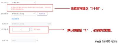 精细化店群上新,淘宝新店铺该怎么提高访客量和成交量