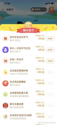 怎么利用闲鱼月入过万,听说闲鱼月入过万